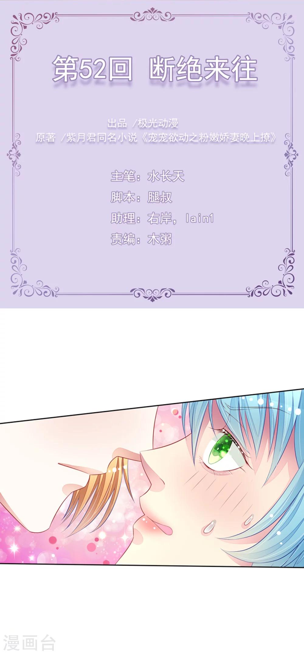 第52话 断绝来往-第54话