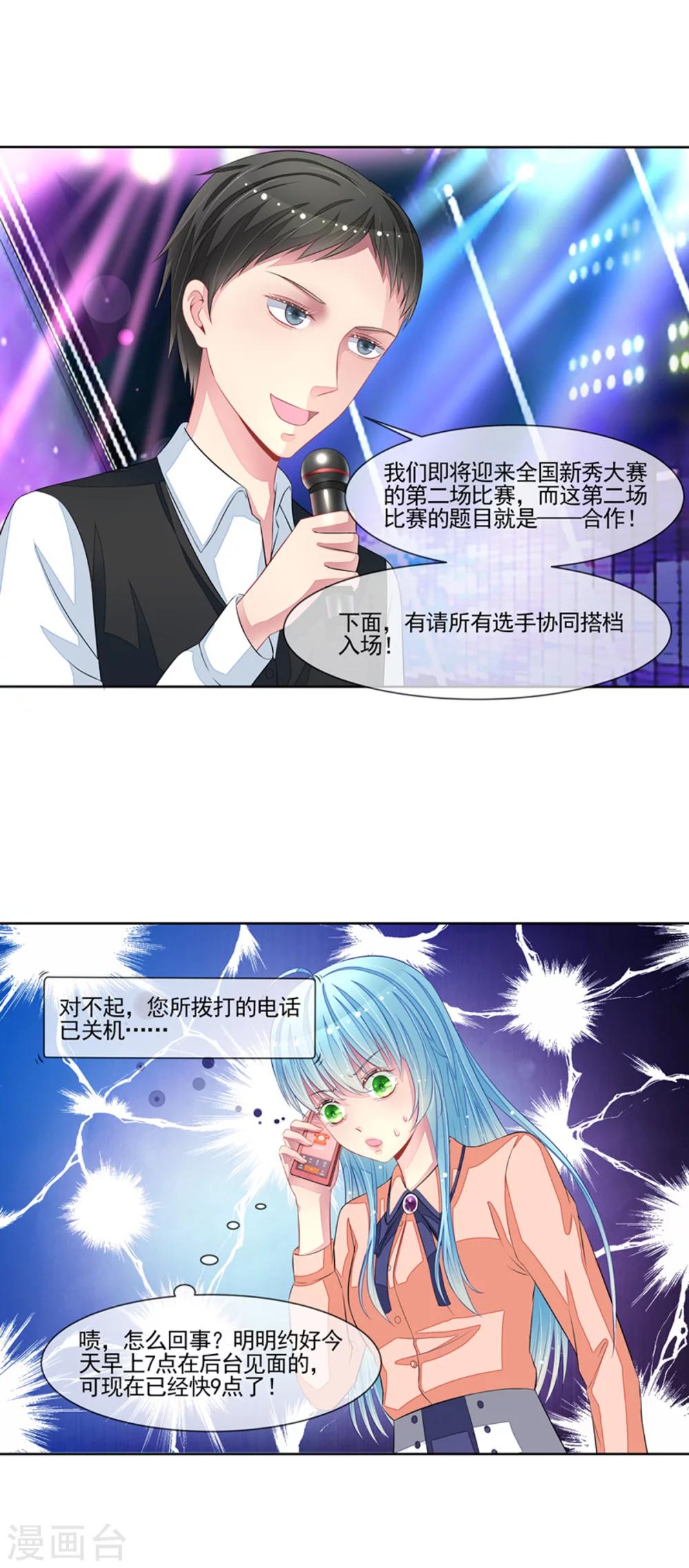 第52话 断绝来往-第54话