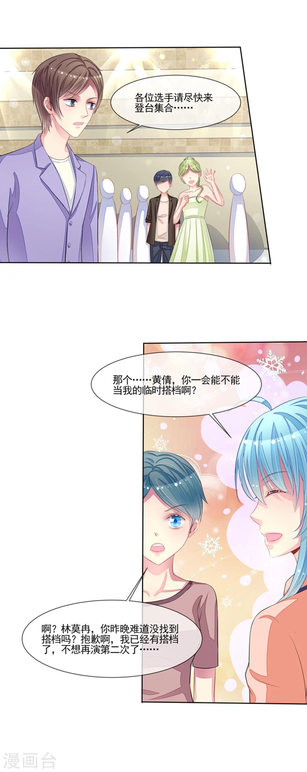 第52话 断绝来往-第54话