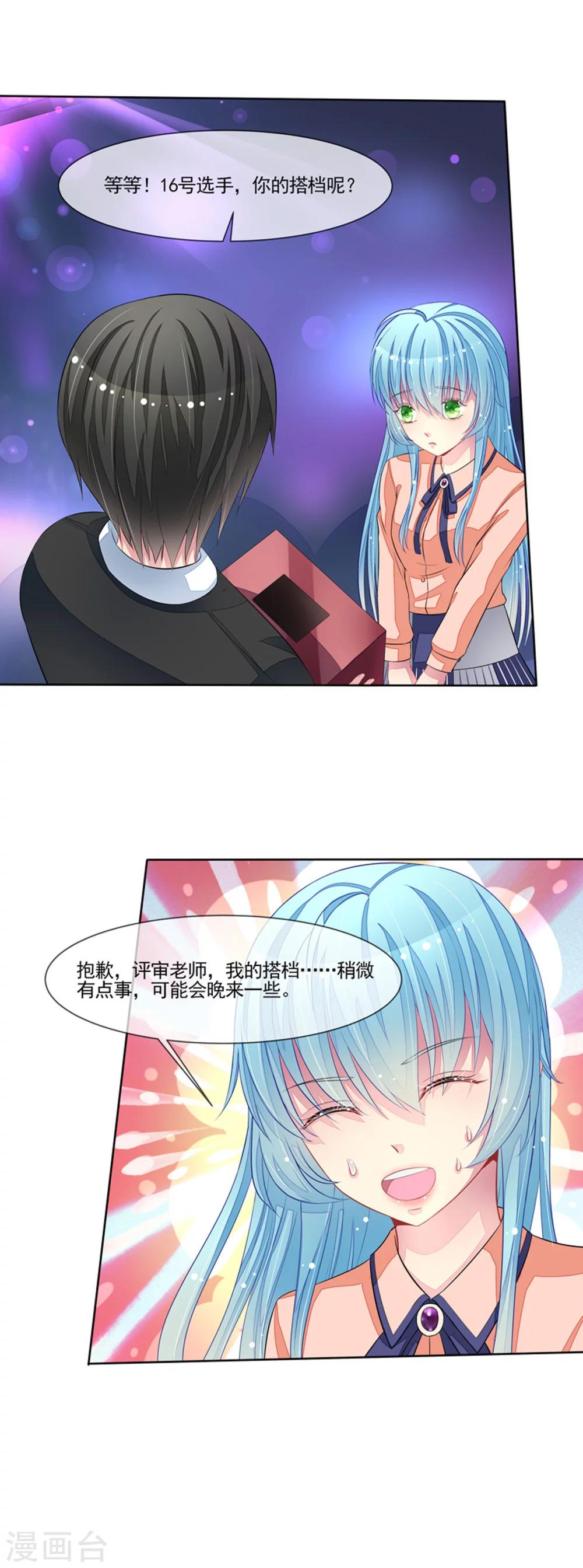 第52话 断绝来往-第54话