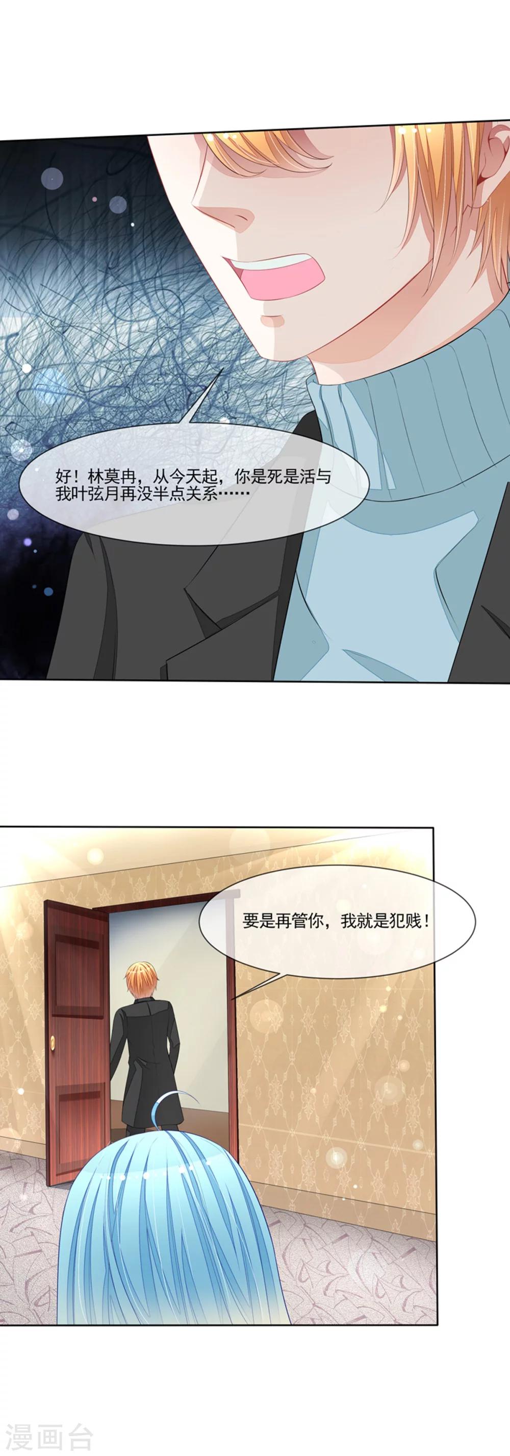 第52话 断绝来往-第54话