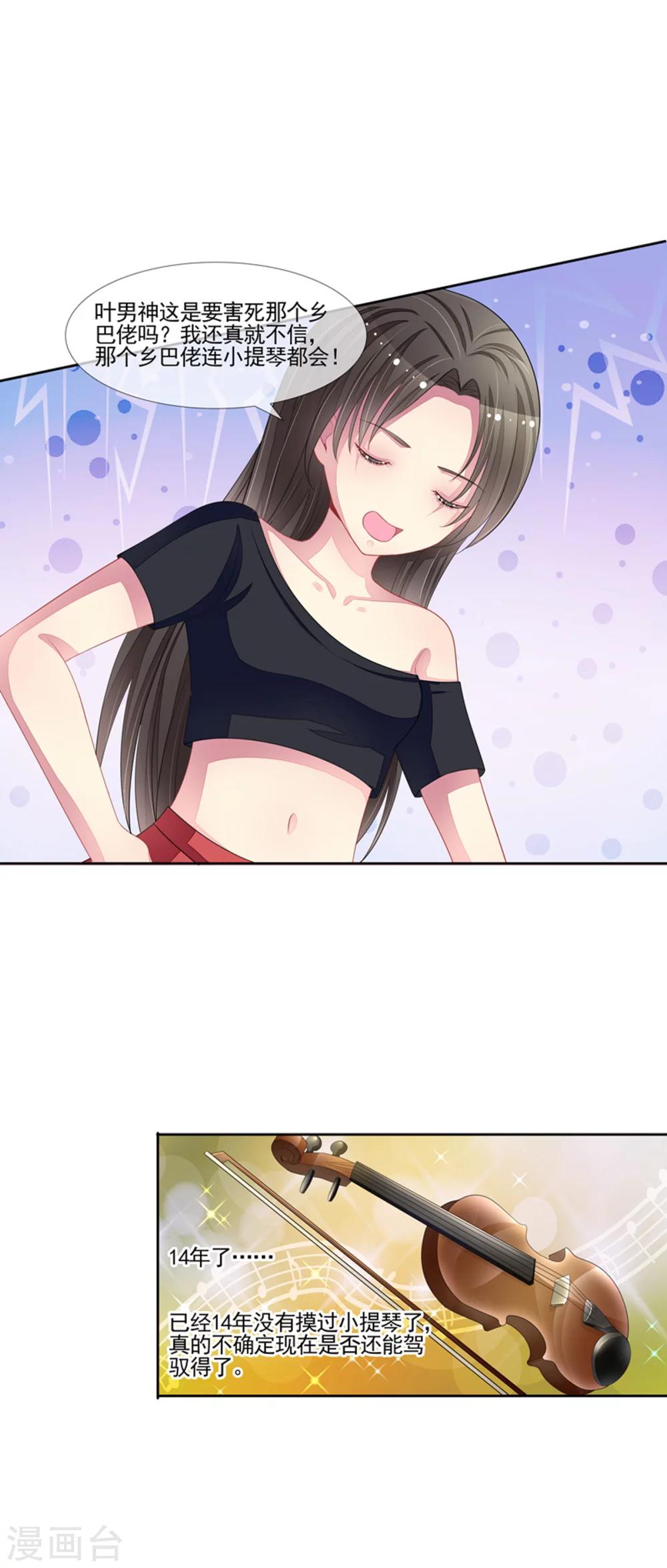 第54话 华丽的演出-第56话