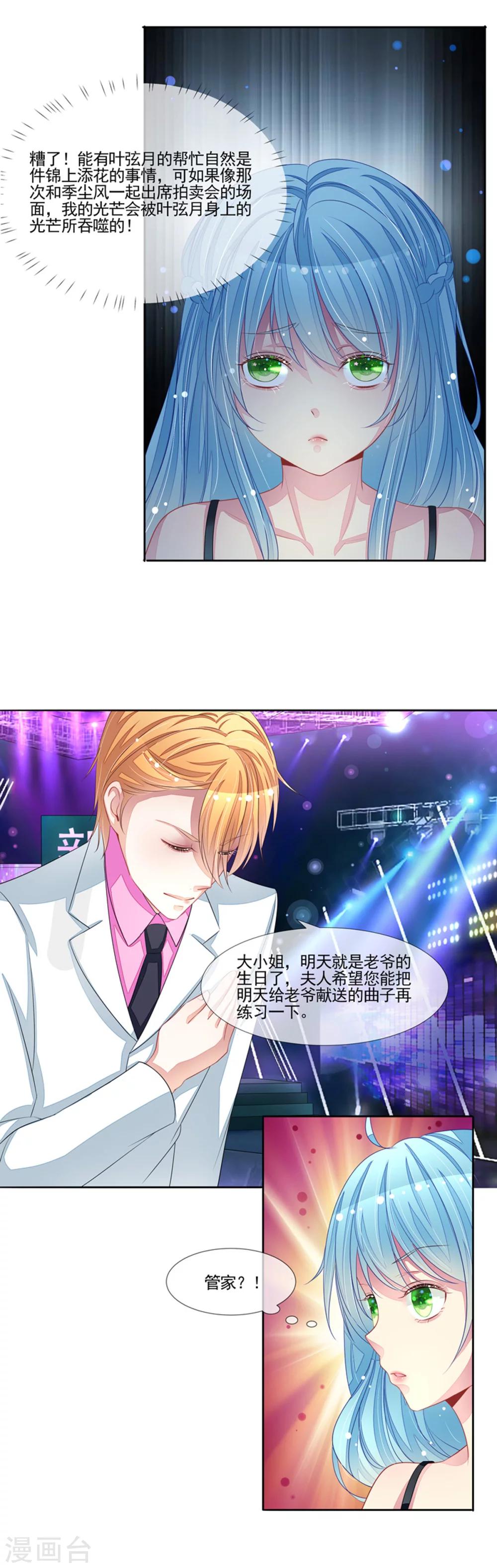 第54话 华丽的演出-第56话