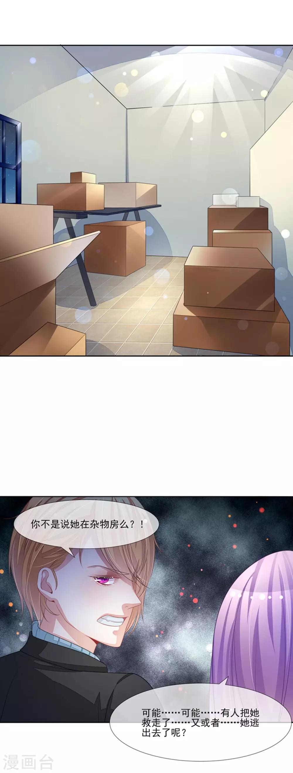 第56话 被人寻仇了-第58话