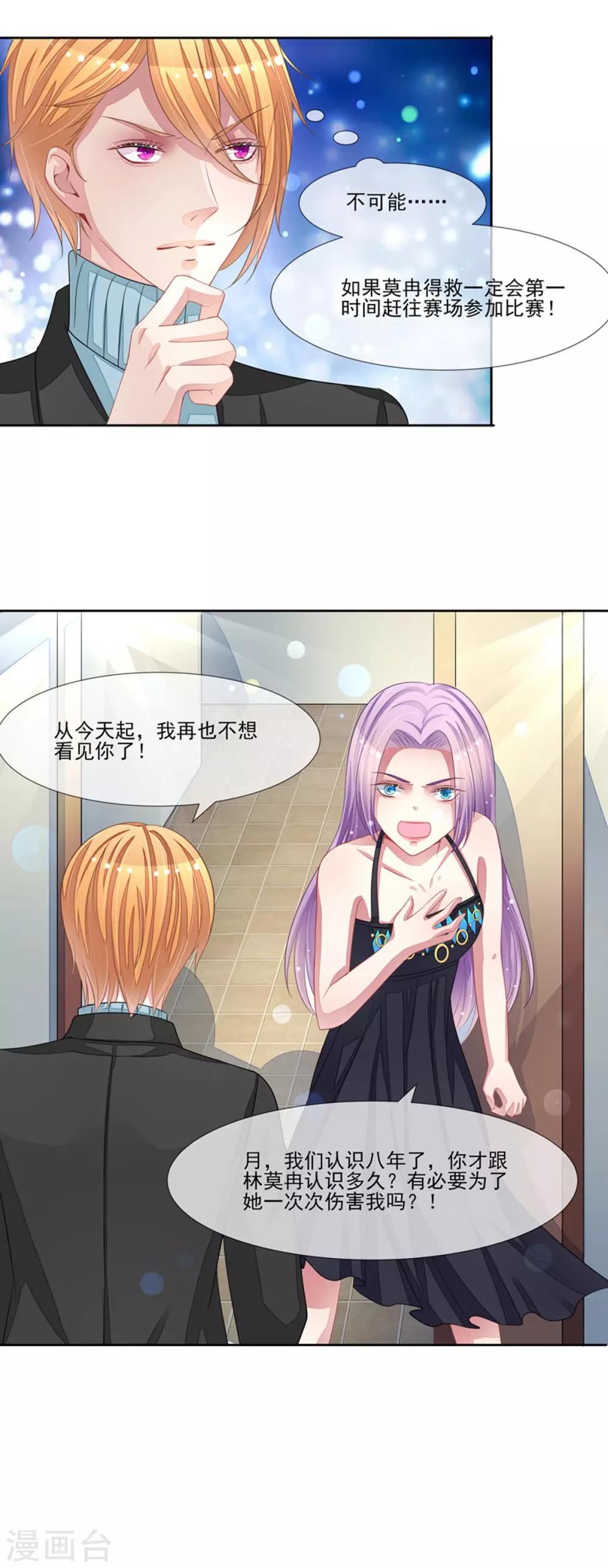 第56话 被人寻仇了-第58话