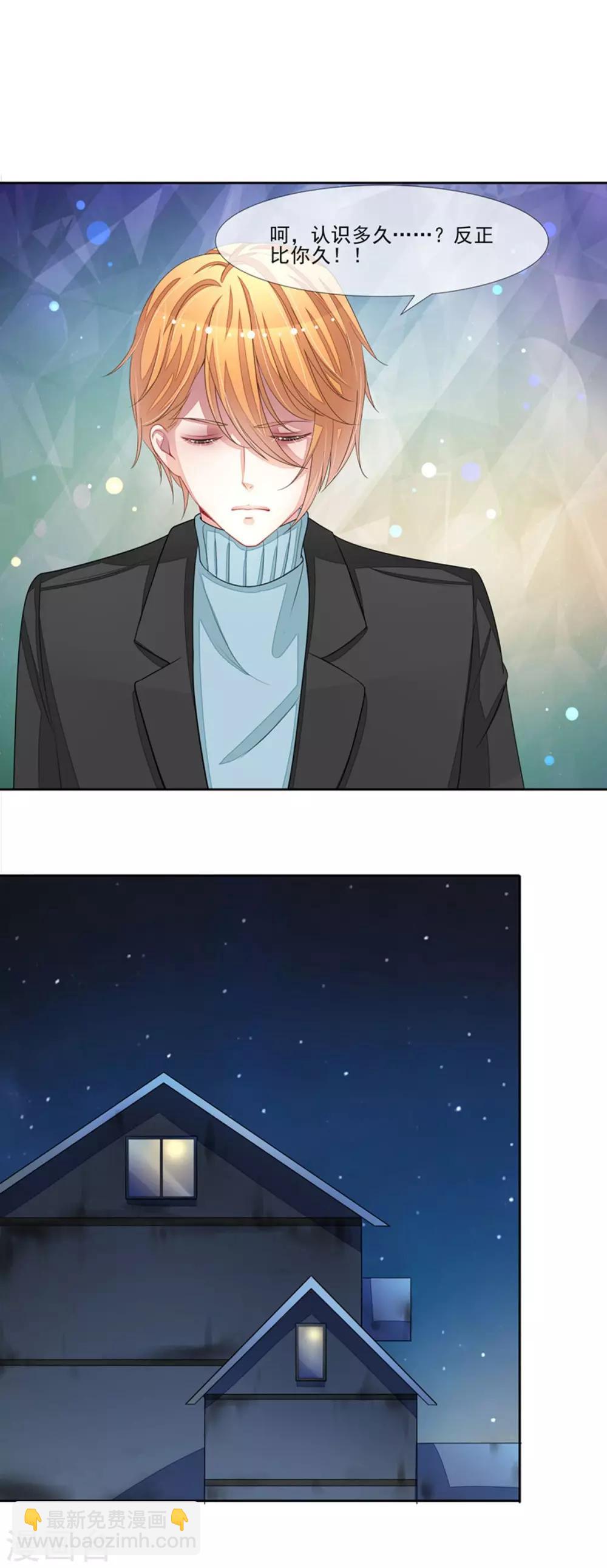 第56话 被人寻仇了-第58话