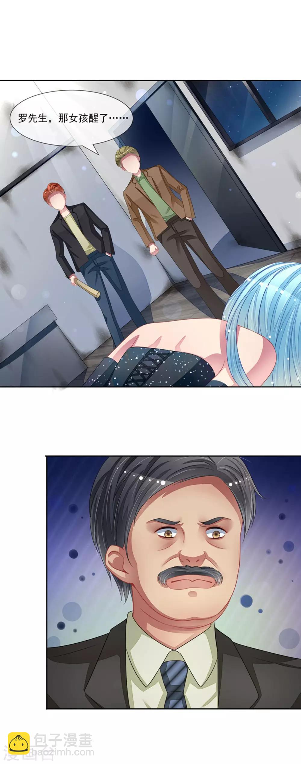 第56话 被人寻仇了-第58话