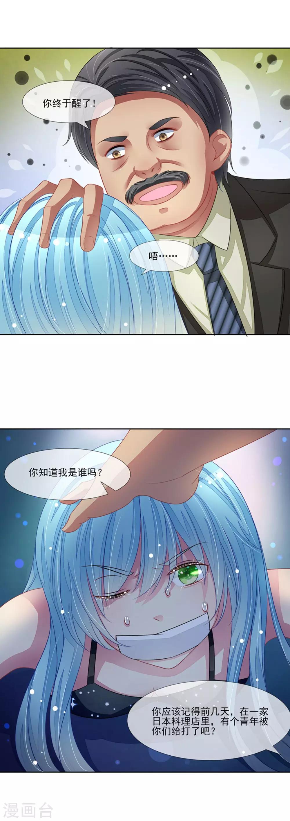 第56话 被人寻仇了-第58话