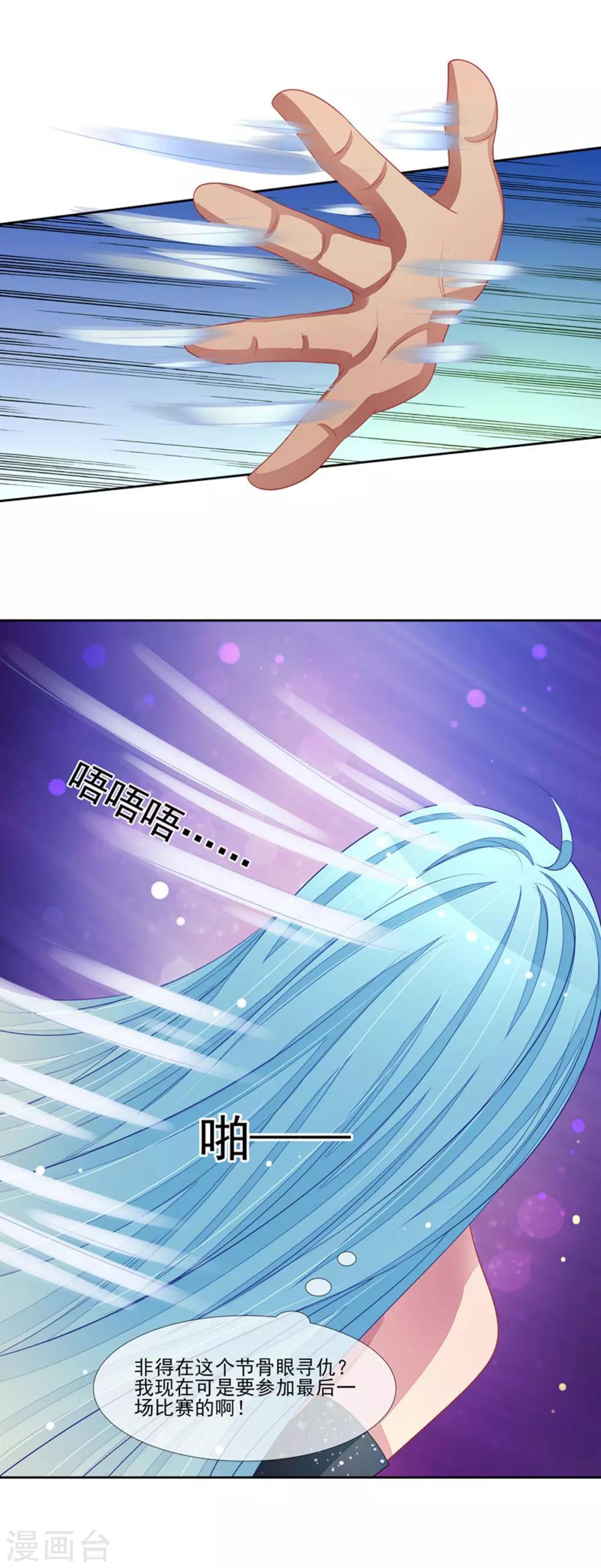 第56话 被人寻仇了-第58话