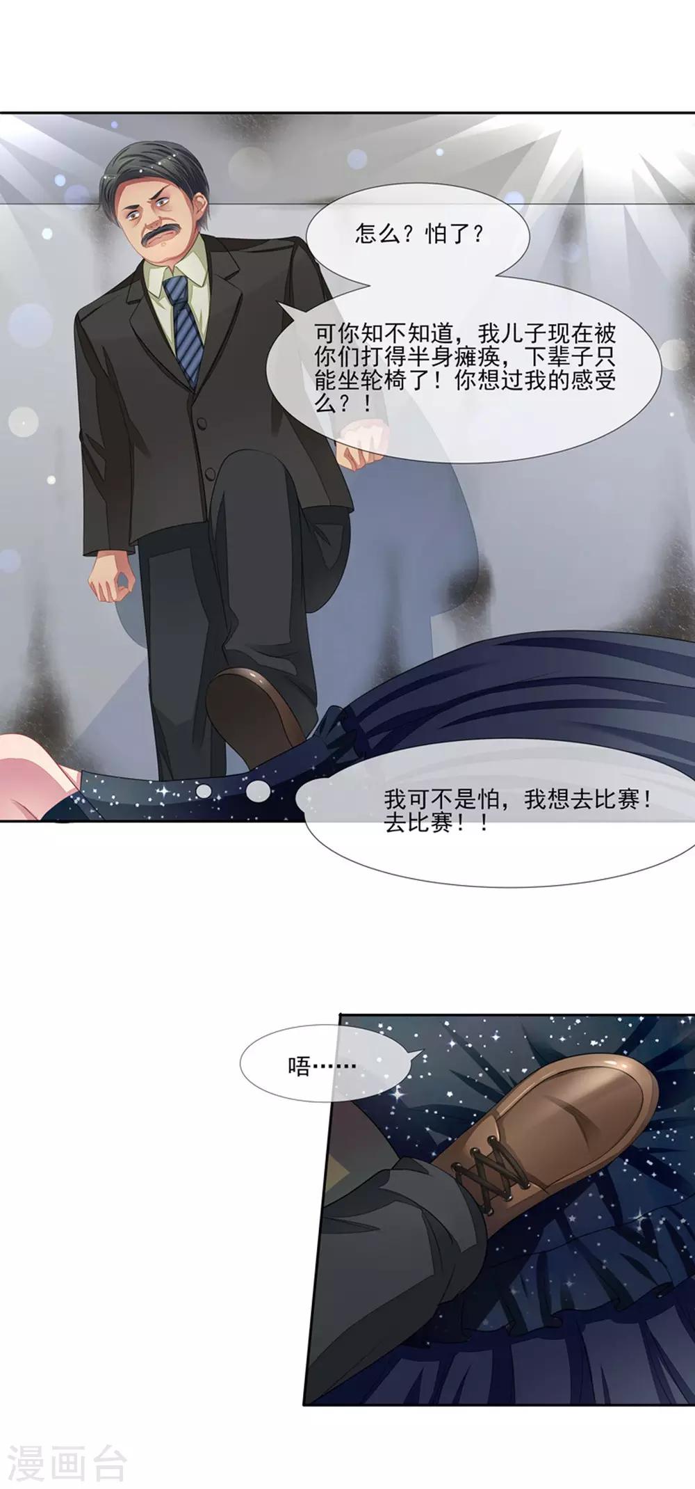 第56话 被人寻仇了-第58话