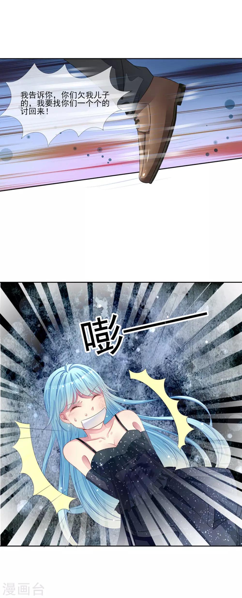 第56话 被人寻仇了-第58话