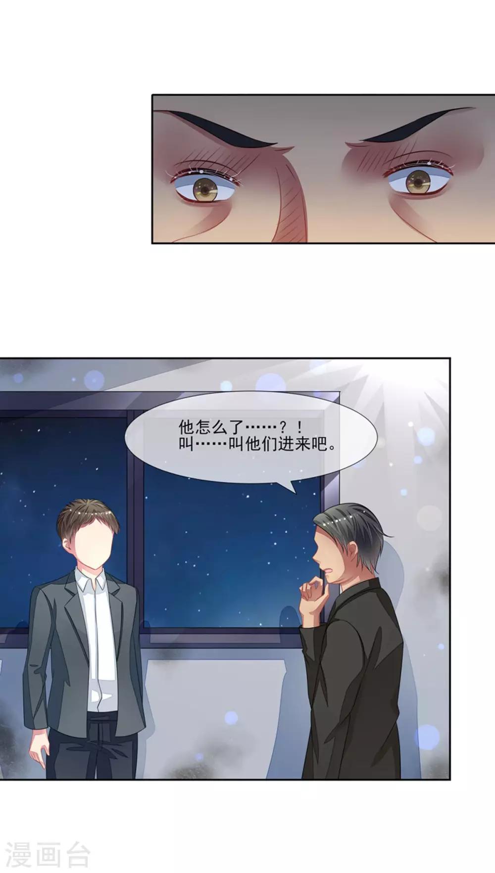 第56话 被人寻仇了-第58话