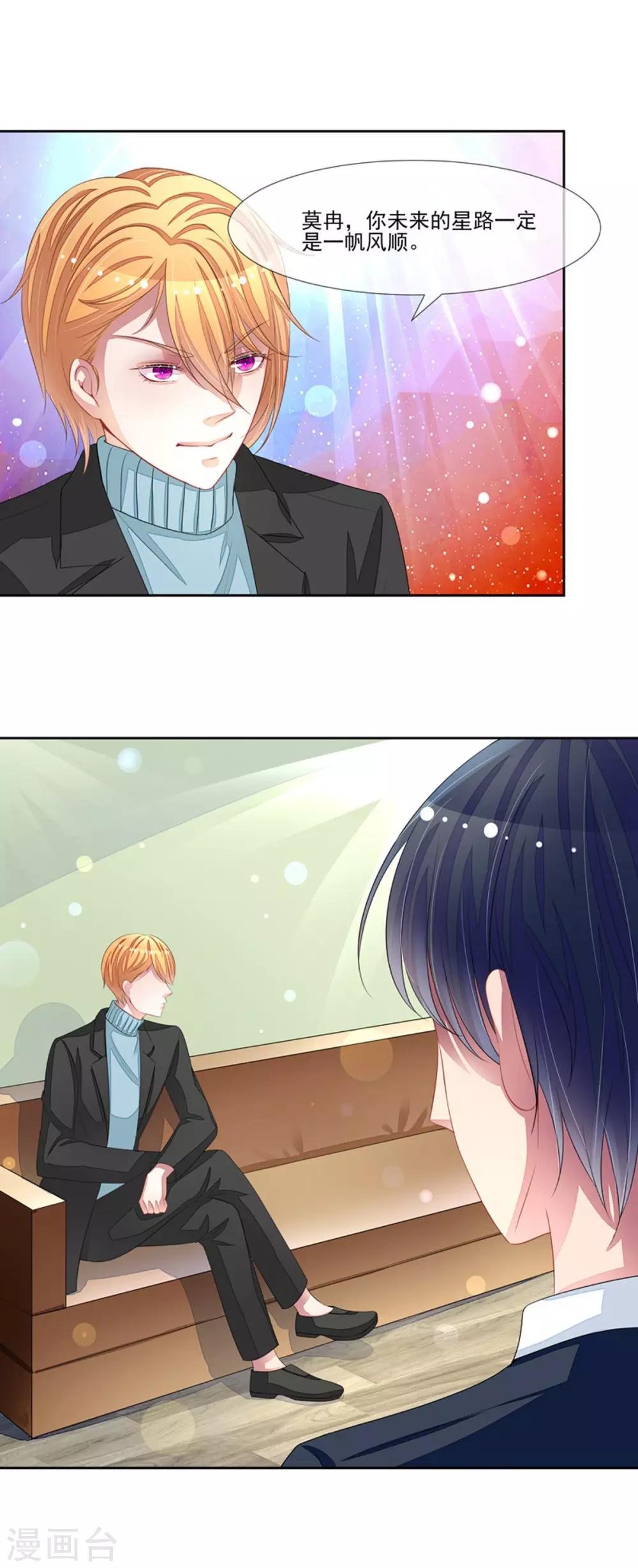 第56话 被人寻仇了-第58话