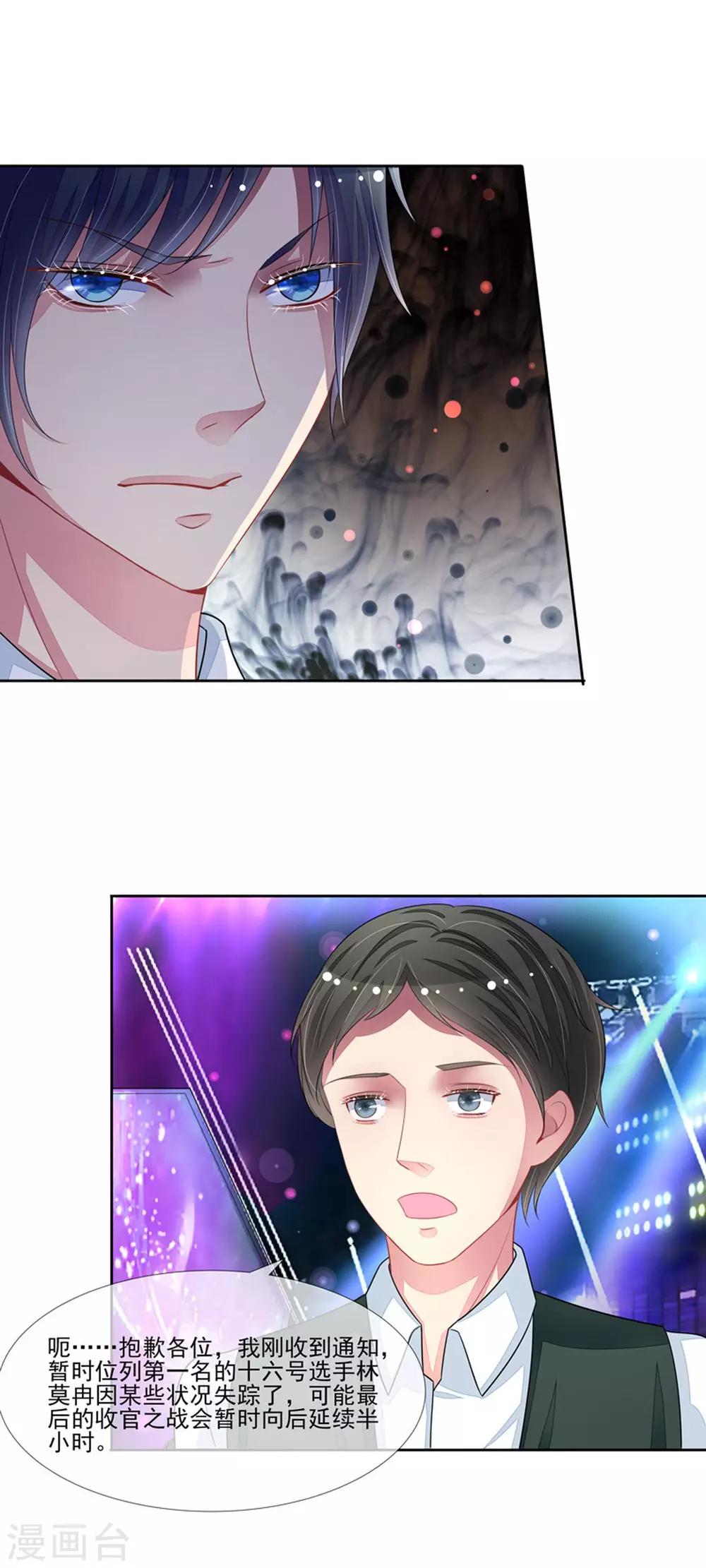 第56话 被人寻仇了-第58话