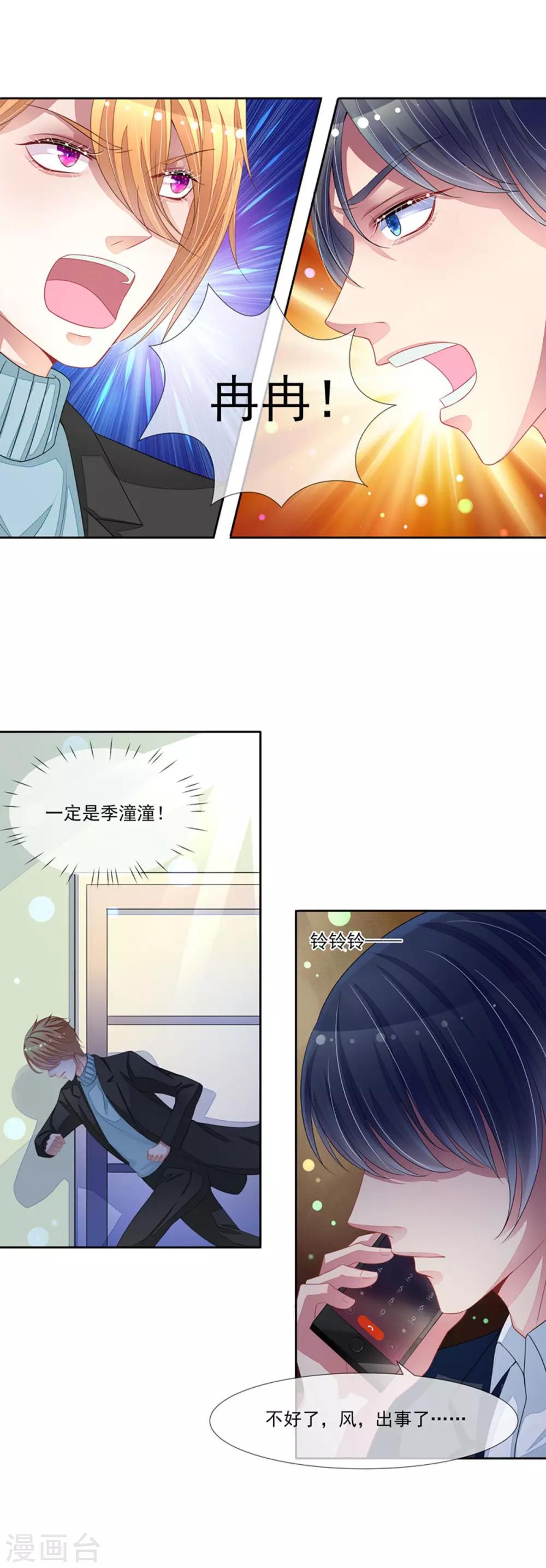 第56话 被人寻仇了-第58话