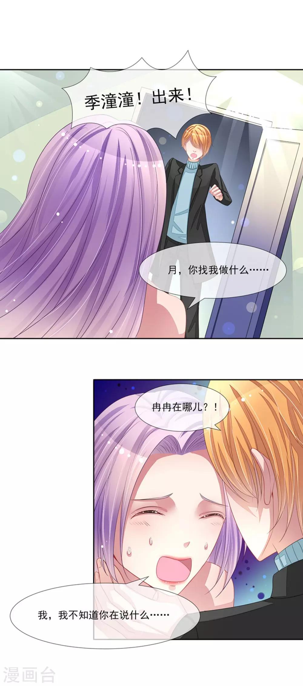 第56话 被人寻仇了-第58话