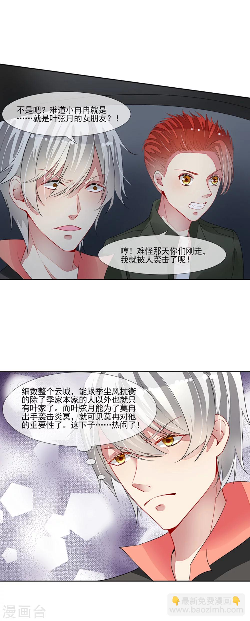 第58话 两个男人的争论-第60话