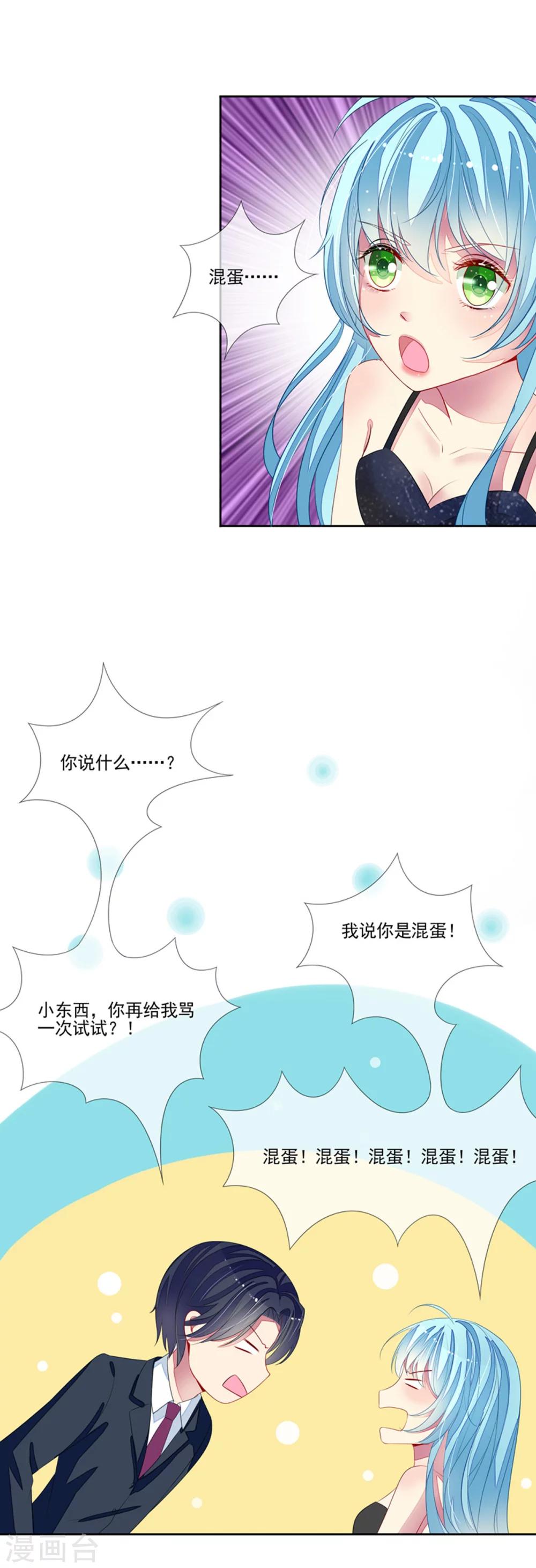 第58话 两个男人的争论-第60话