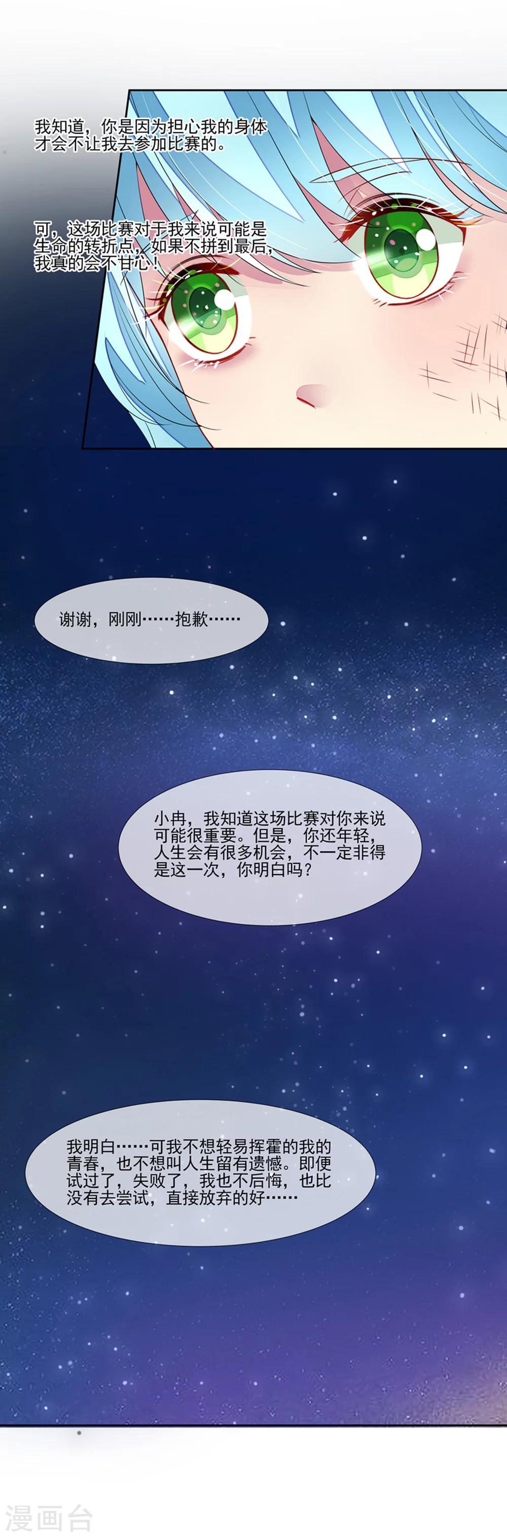 第58话 两个男人的争论-第60话