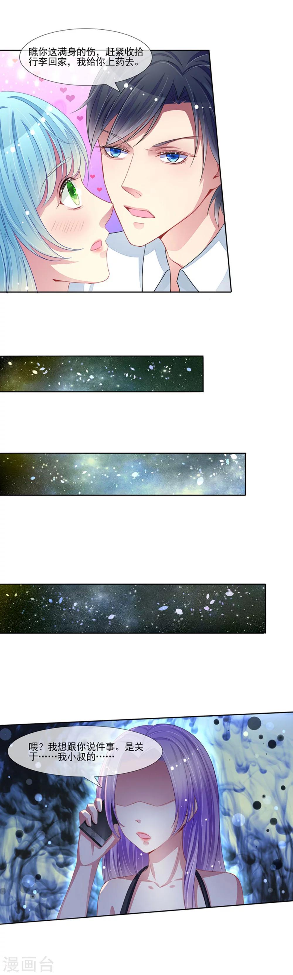 第60话 没有好下场-第62话