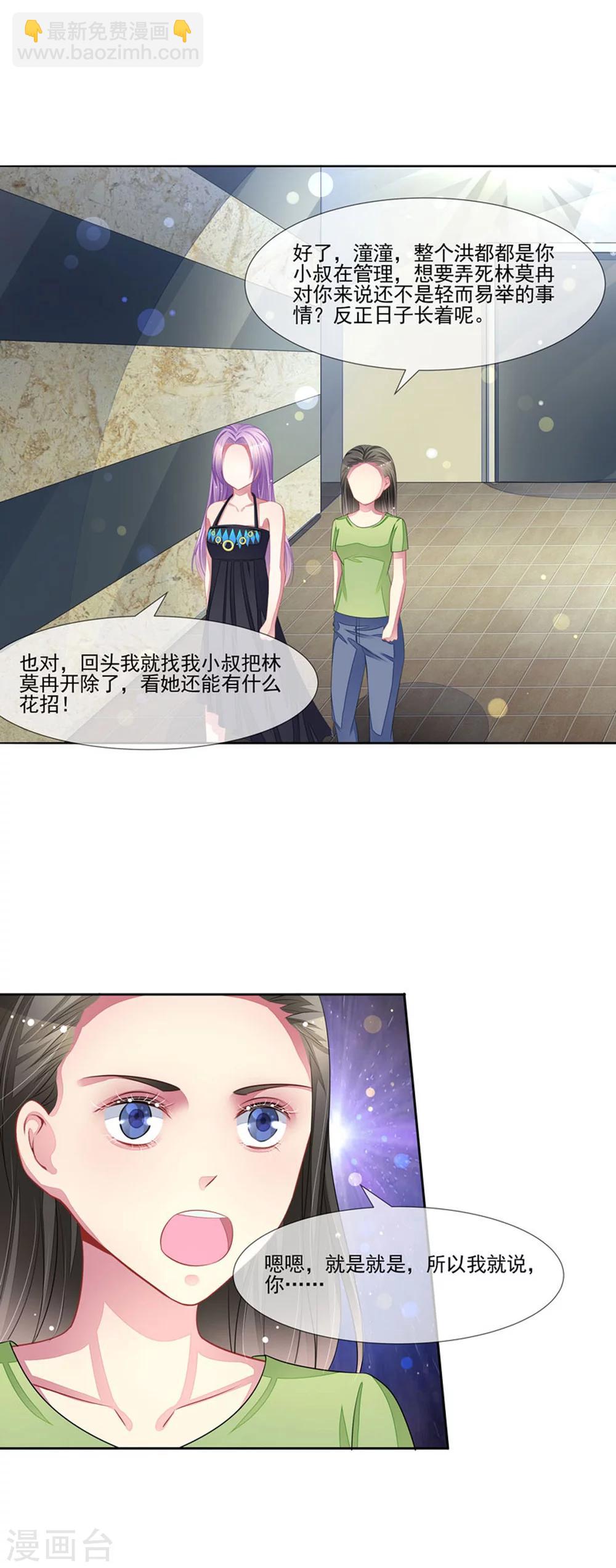 第60话 没有好下场-第62话