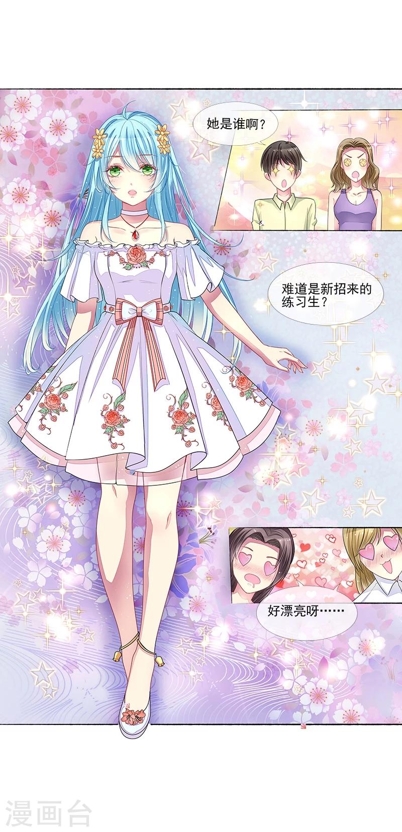 第8话 丑小鸭变天鹅-第8话