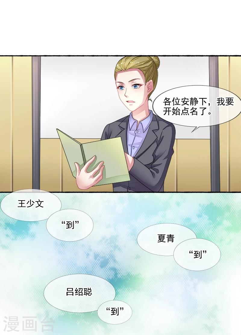 第8话 丑小鸭变天鹅-第8话