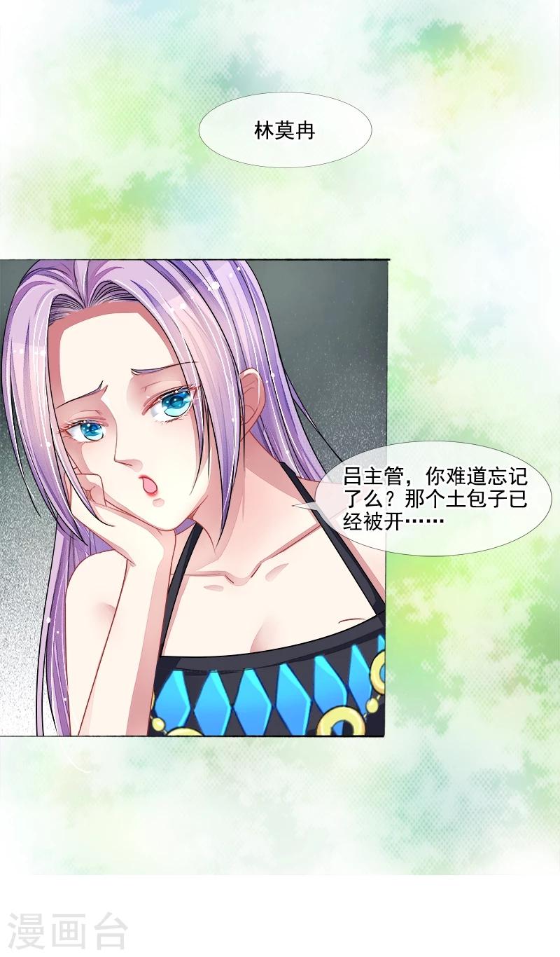 第8话 丑小鸭变天鹅-第8话