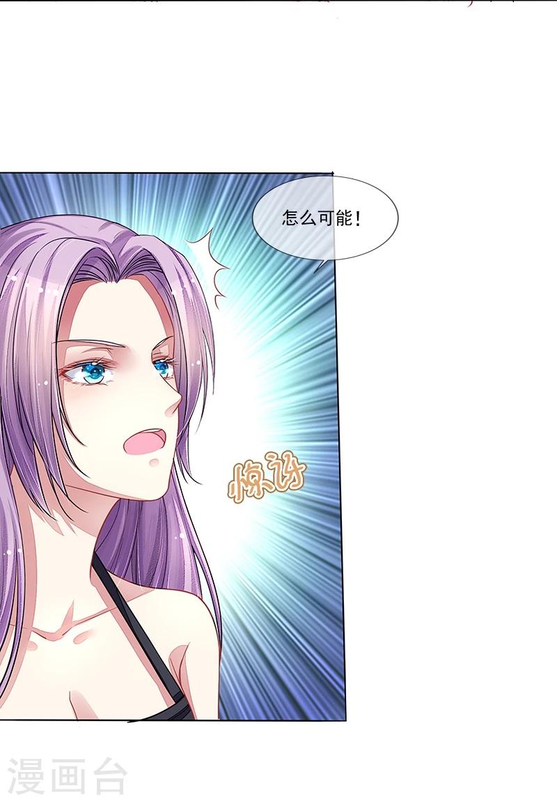 第8话 丑小鸭变天鹅-第8话