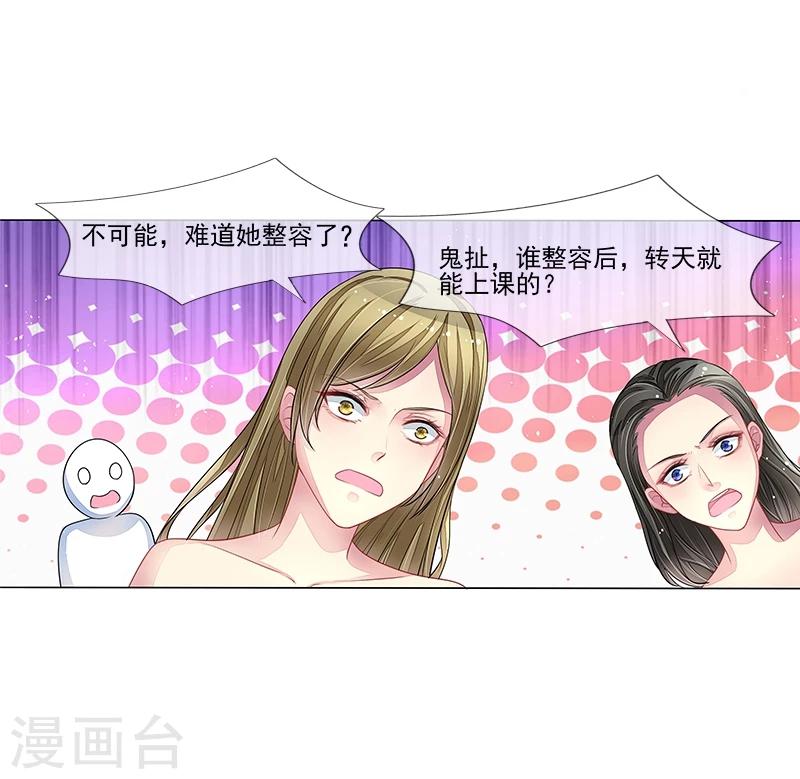 第8话 丑小鸭变天鹅-第8话