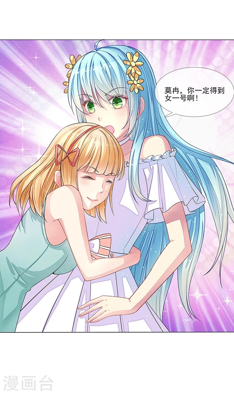 第8话 丑小鸭变天鹅-第8话