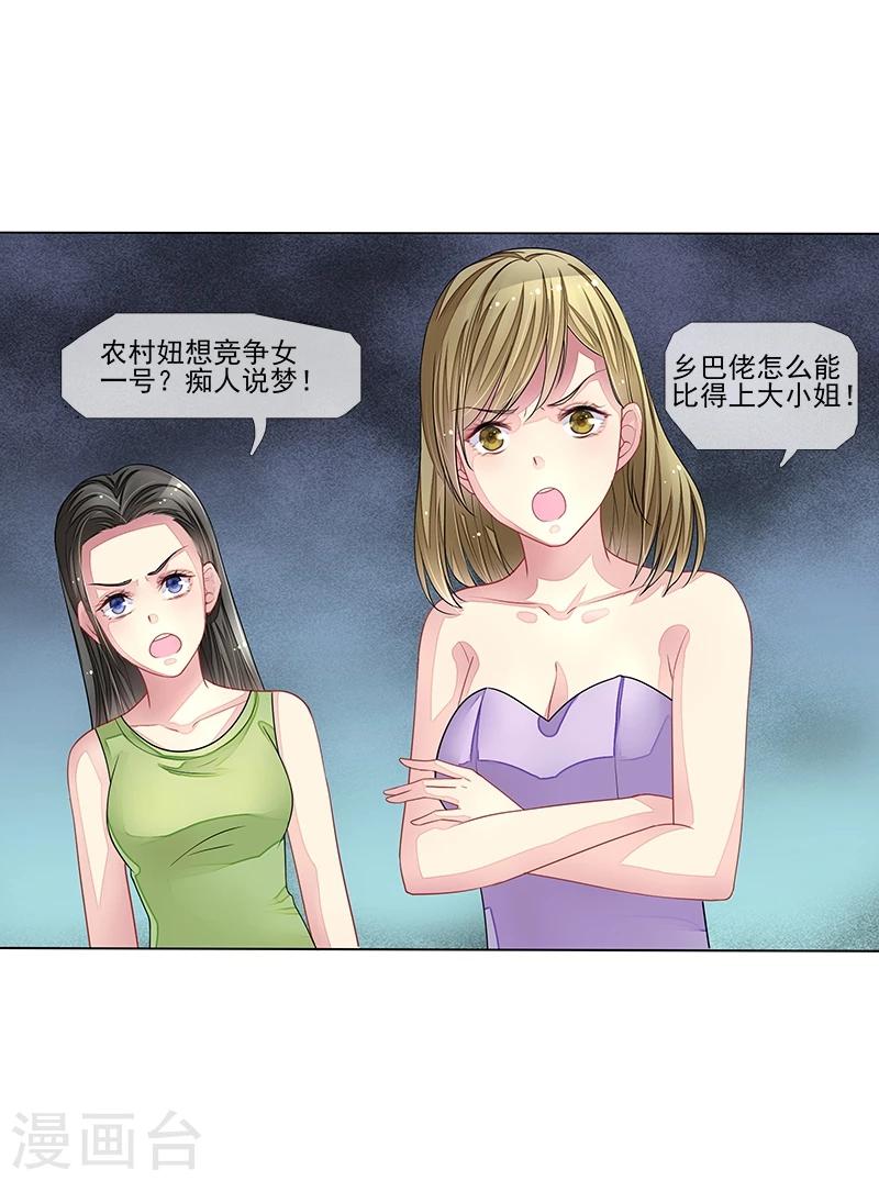 第8话 丑小鸭变天鹅-第8话