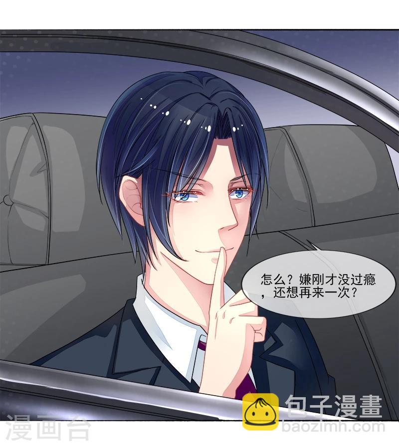 第8话 丑小鸭变天鹅-第8话