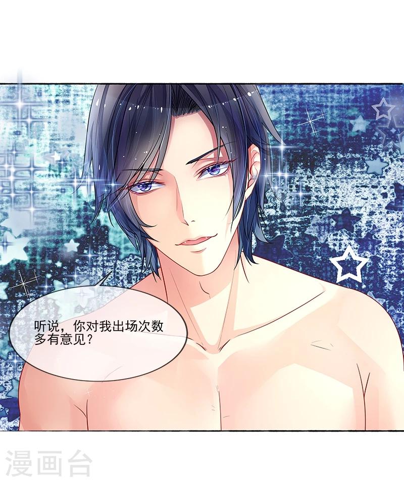 第8话 丑小鸭变天鹅-第8话