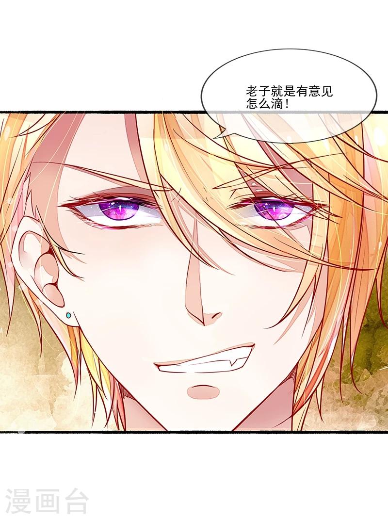 第8话 丑小鸭变天鹅-第8话