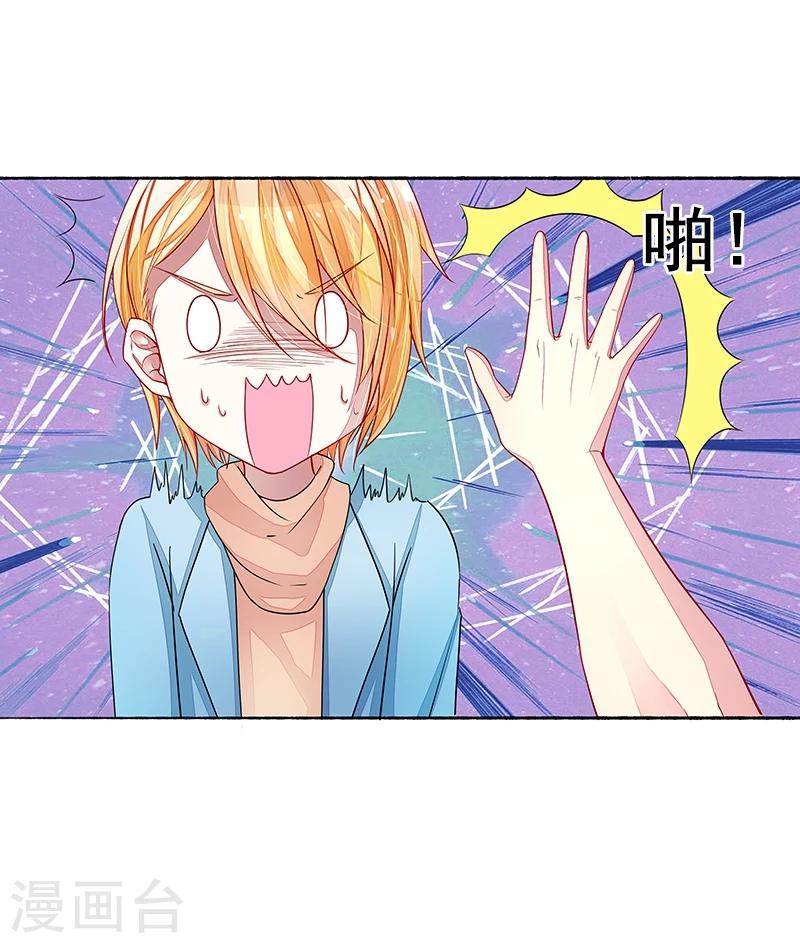 第8话 丑小鸭变天鹅-第8话