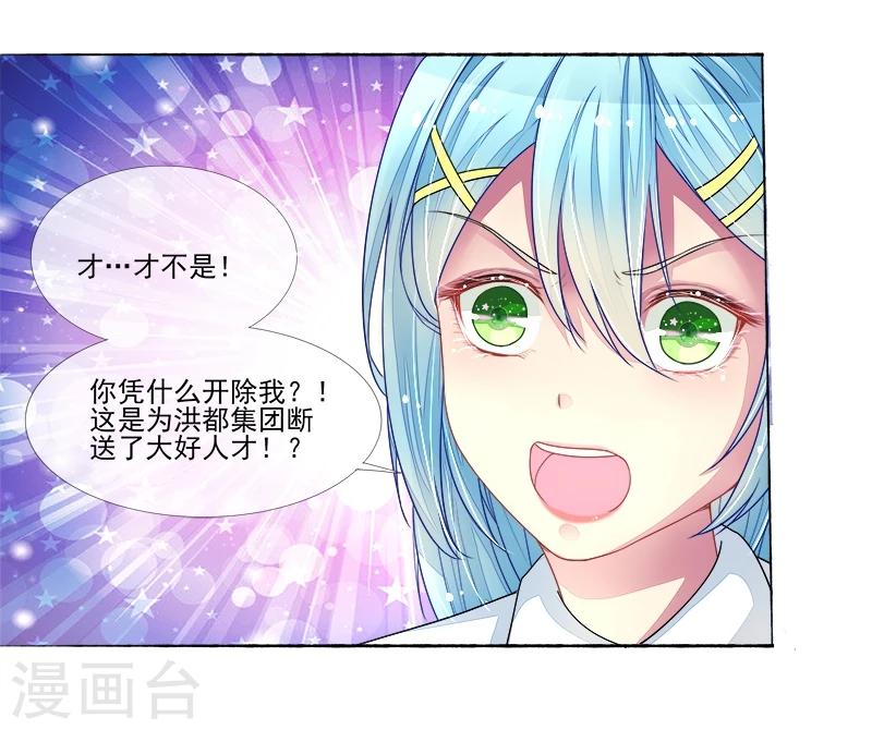 第8话 丑小鸭变天鹅-第8话