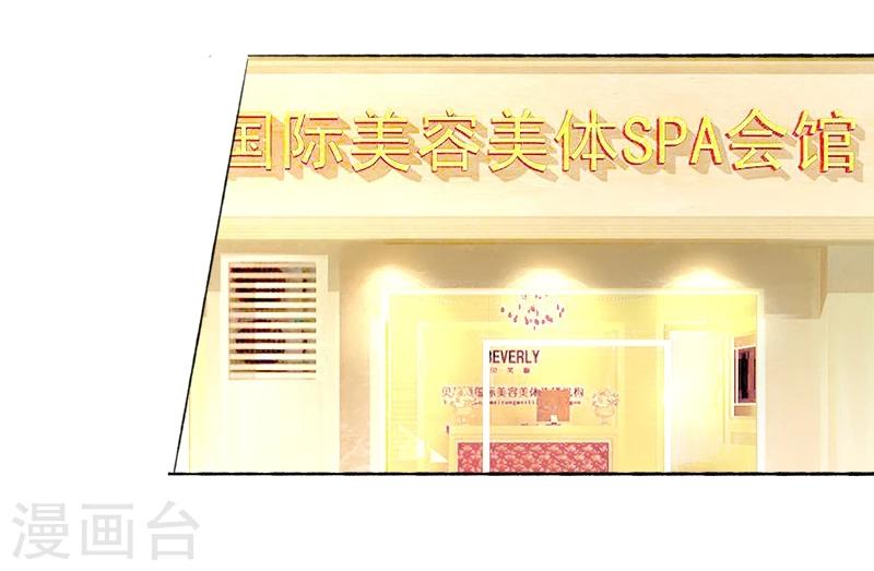 第8话 丑小鸭变天鹅-第8话