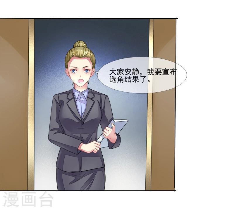 第10话 女一号是谁？-第10话