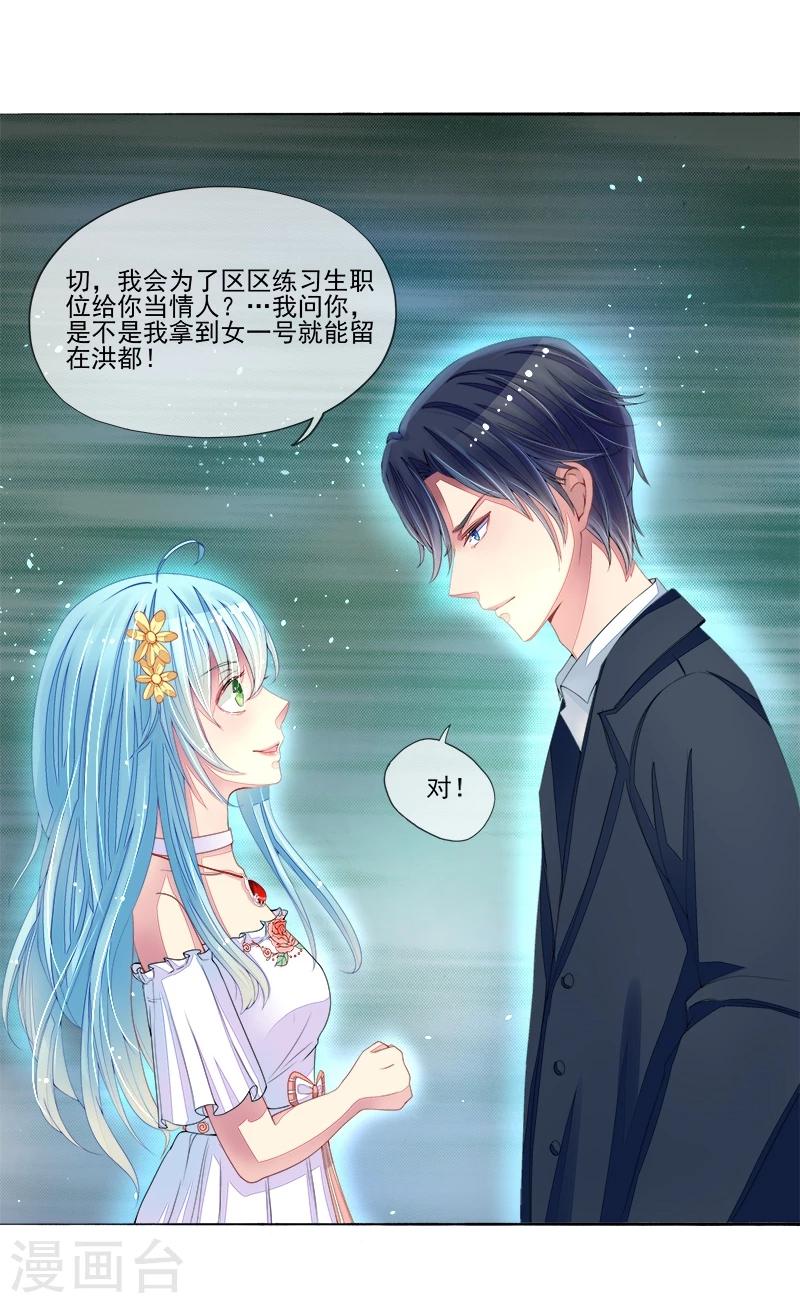 第10话 女一号是谁？-第10话