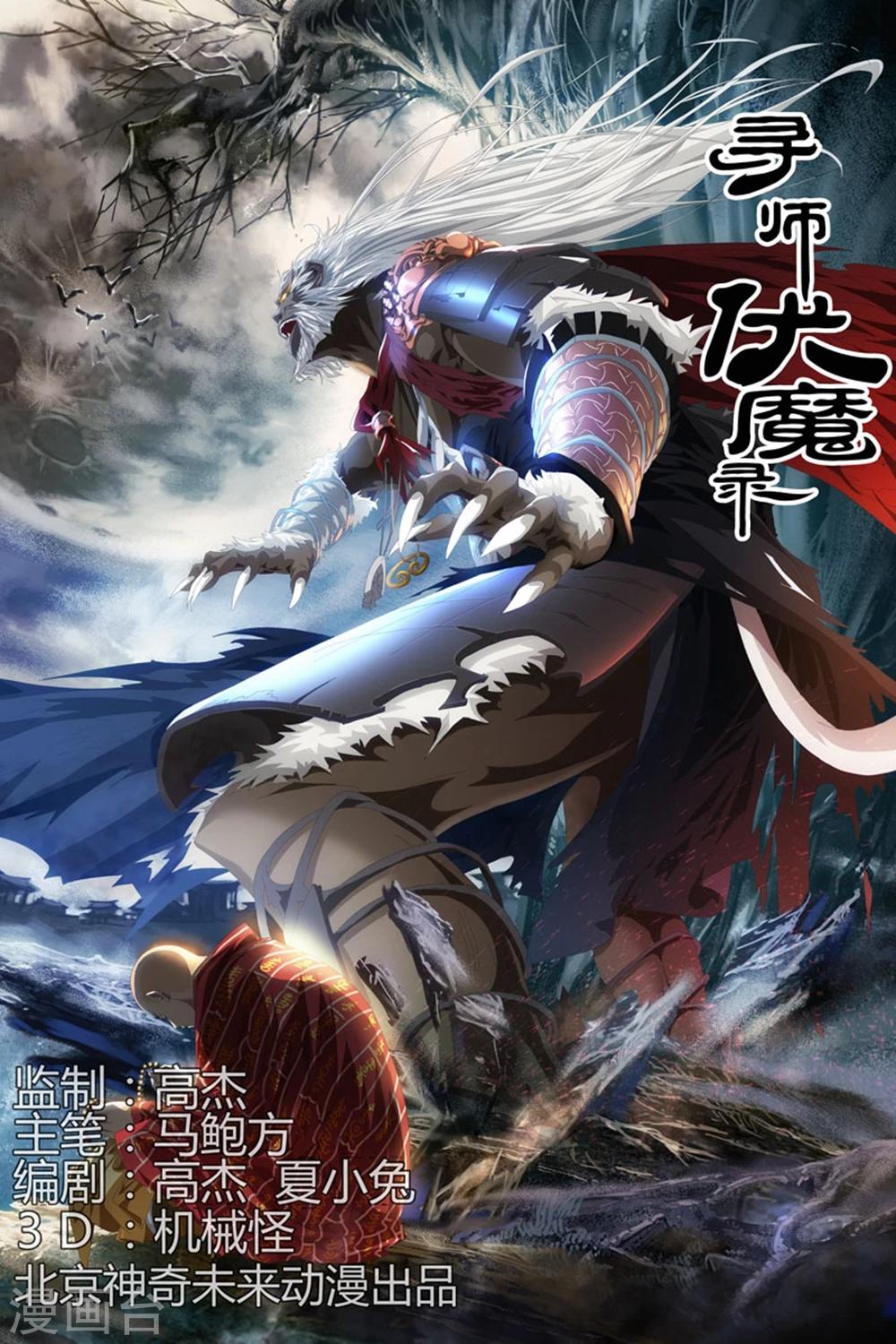 第71话上-第74话