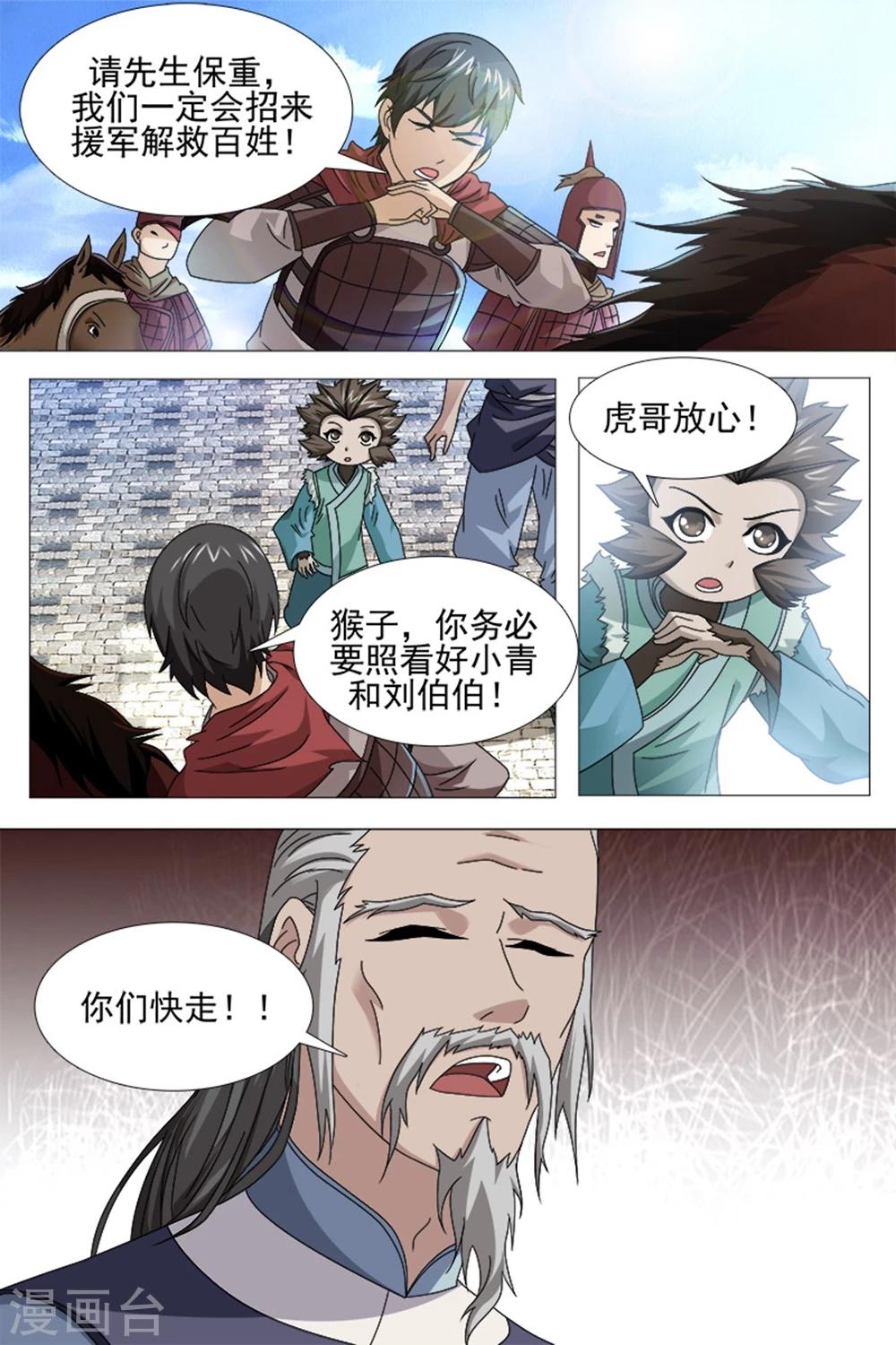 第71话上-第74话