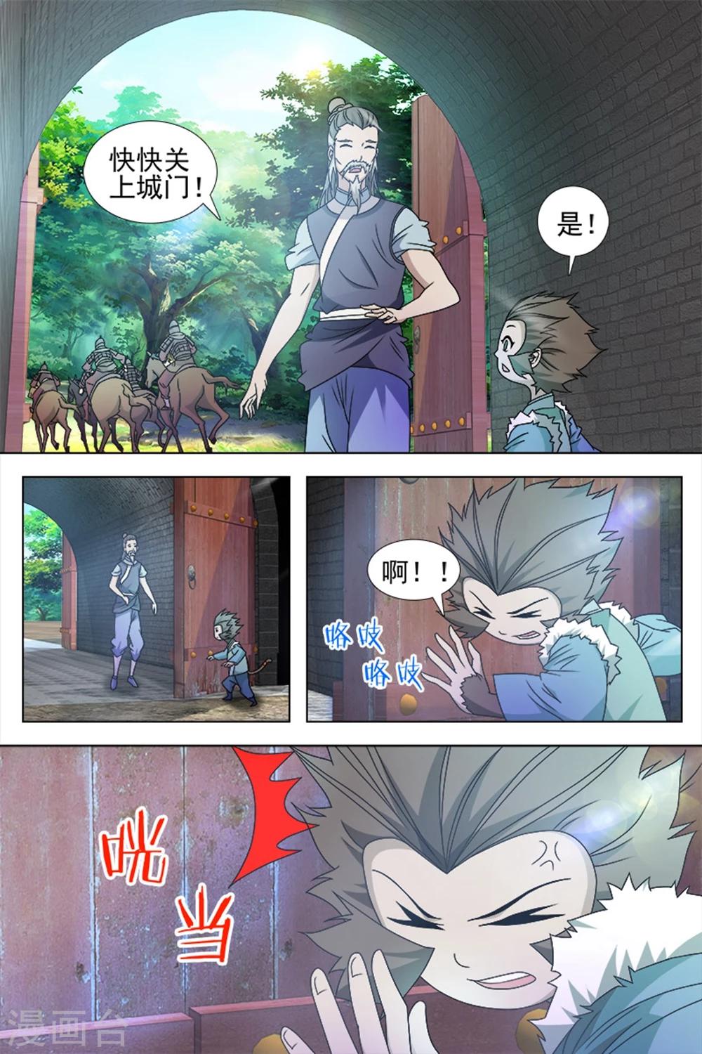 第71话上-第74话