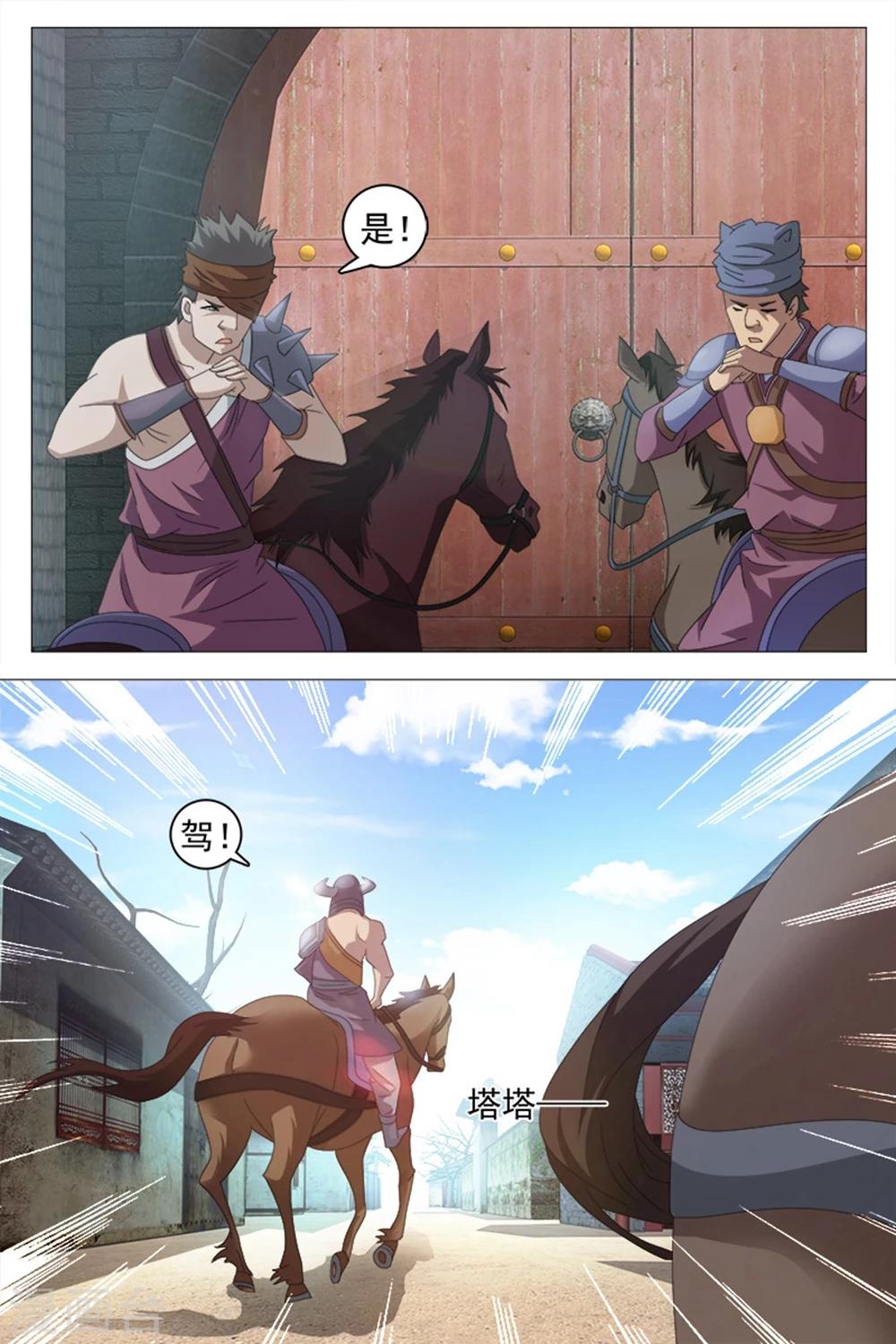 第71话上-第74话