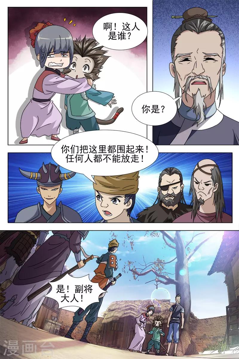 第72话上-第76话