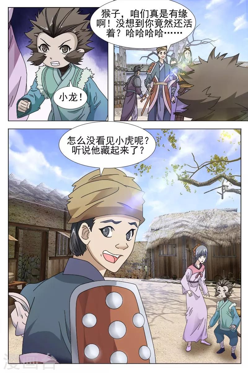 第72话上-第76话