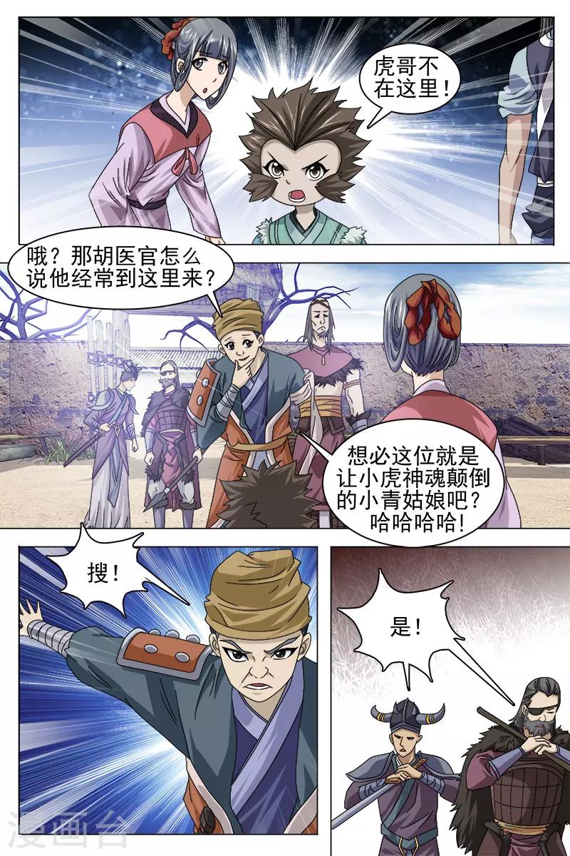 第72话上-第76话