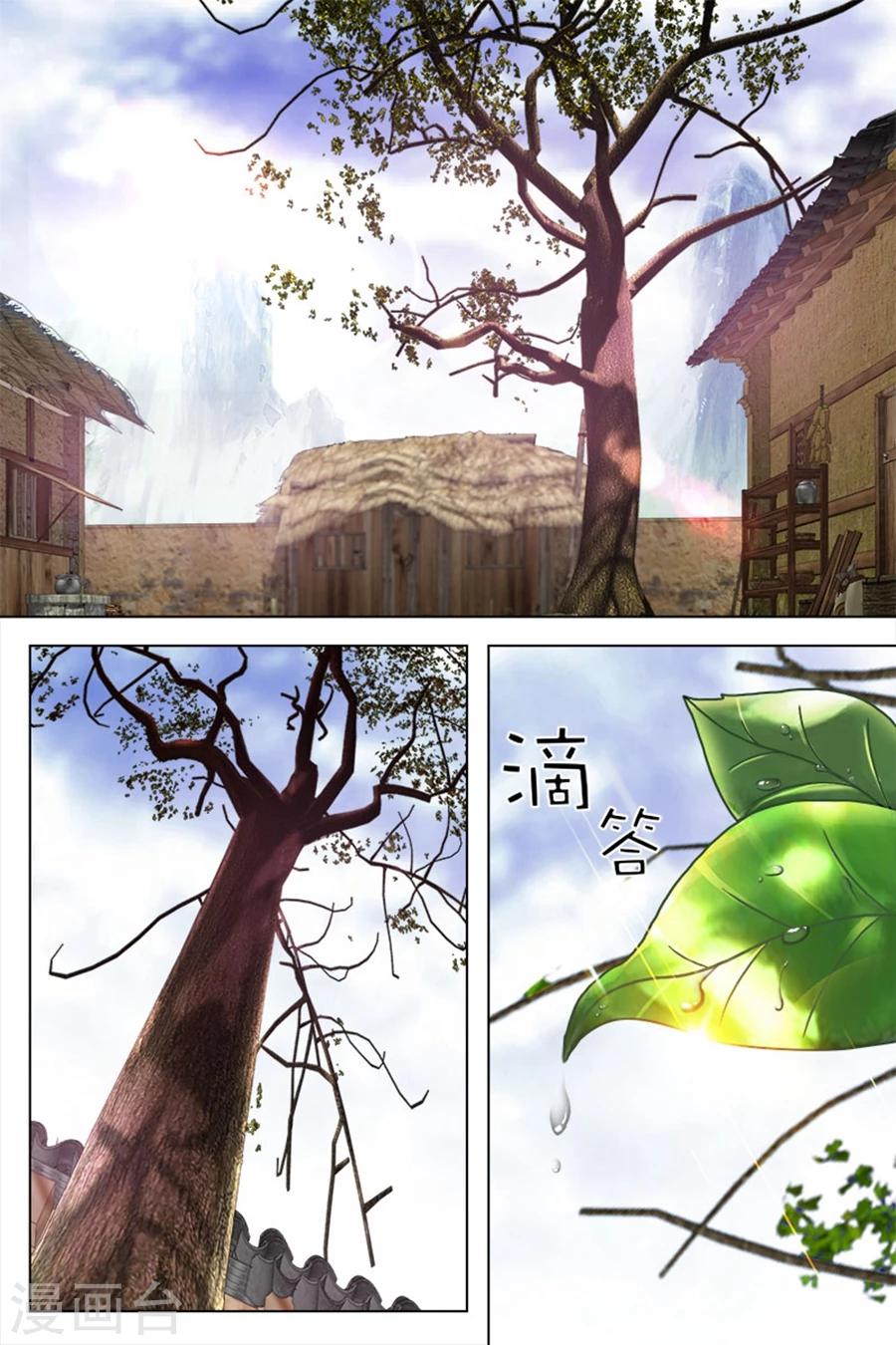 第78话上-第86话