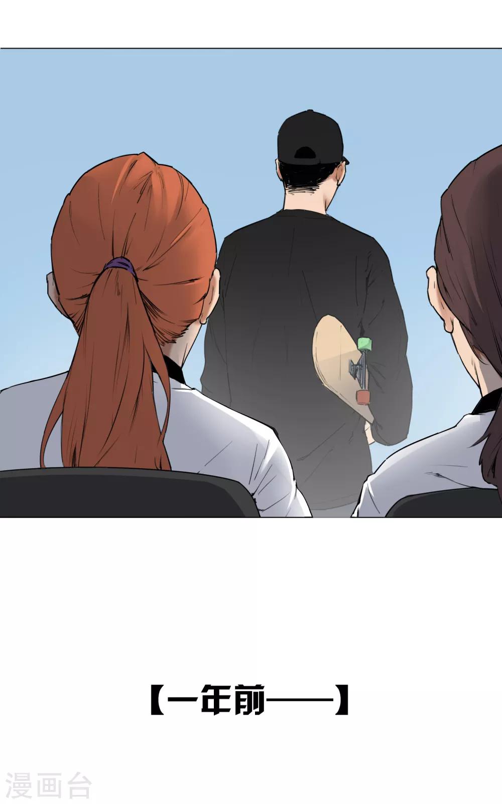 尋找範大滑 - 第9話 永不放棄的夢想 - 5