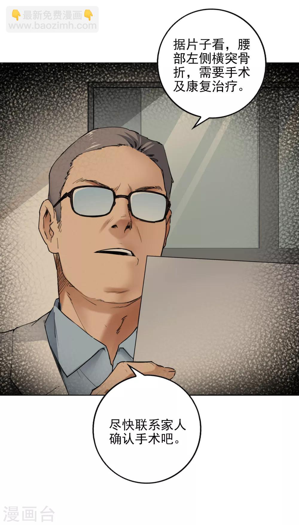 尋找範大滑 - 第9話 永不放棄的夢想 - 6